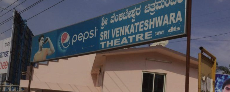 Sri Venkateshwara Theatre 